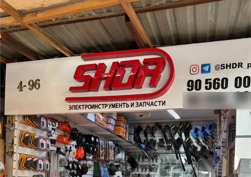 Tashkent branch — exterior